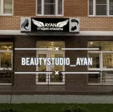 Студия красоты Ayan 