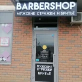 Мужская парикмахерская Bike-Barbershop 
