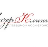 Центр лазерной косметологии Лазер Клиник на Крымской улице фото 2