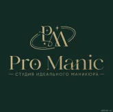Студия маникюра и педикюра pro Manic фото 5