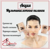 Косметологическая клиника Beauty Technology фото 4